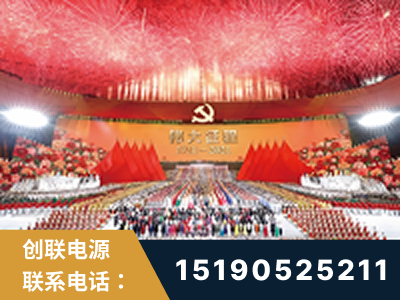 三门峡-建党100周年文艺演出《伟大征程》项目