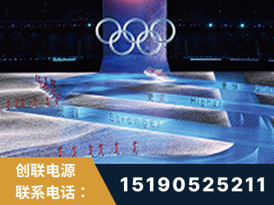三门峡-2022北京冬奥会